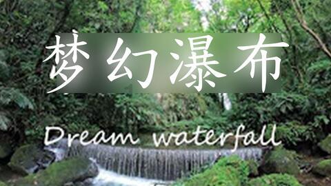逃出安逸小乡村