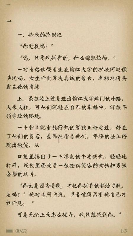 古怪巫师逃离村庄